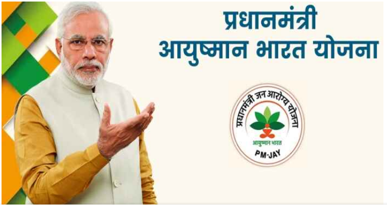 How to get 'Ayushman Card' online