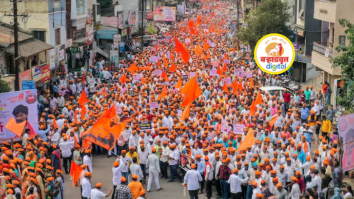 Maratha reservation movement: 